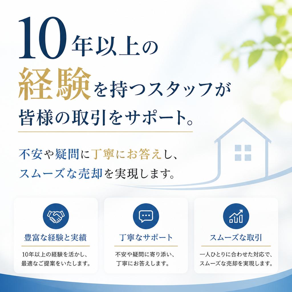 経験豊富なスタッフによるサポート