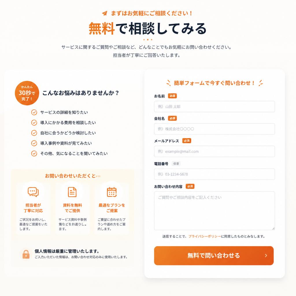 今すぐ無料査定を！