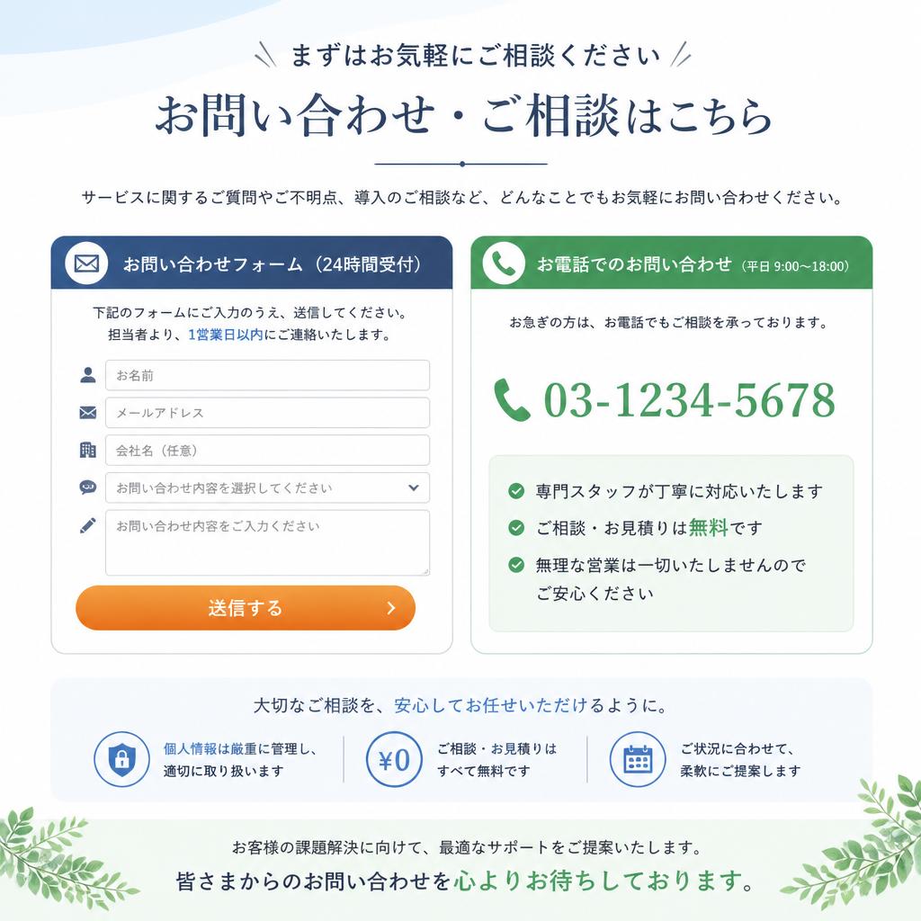 今すぐ無料査定を依頼しよう！