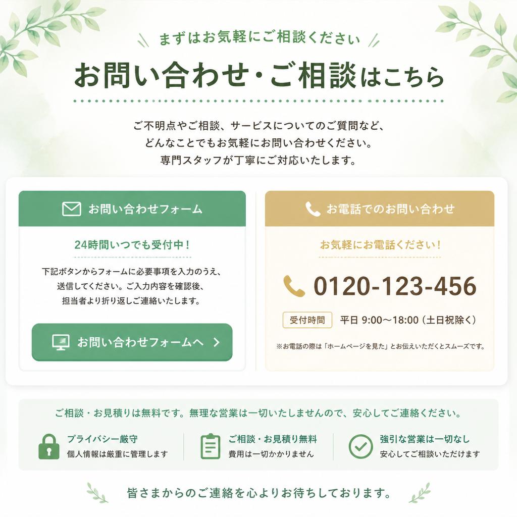 今すぐ無料査定を依頼しよう！